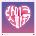 KakaoTalk_20211206_192801751