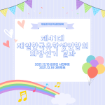 제 41대 한유연 회장 선거 포스터-010